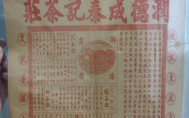 茶叶种类的价格表及图片,茶叶品种有哪几种茶 茶叶种类的价格表及图片,茶叶品种有哪几种茶