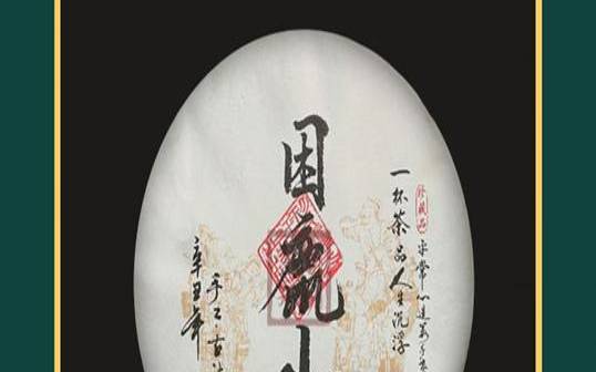 困鹿山普洱茶价格2020,困鹿山普洱茶