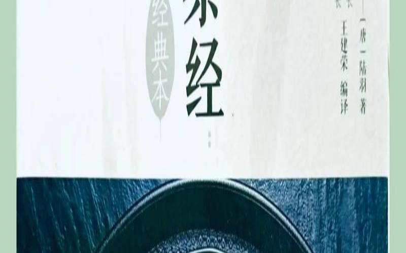 茶叶百科全书作者,知识百科全书 茶叶百科全书作者,知识百科全书
