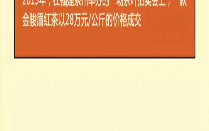 中国最贵的茶叶排行榜,什么茶叶最好最贵 中国最贵的茶叶排行榜,什么茶叶最好最贵