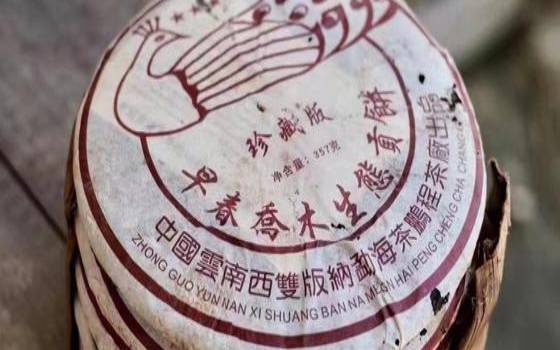 16年的普洱茶饼,2016年茶饼最贵三个特征 16年的普洱茶饼,2016年茶饼最贵三个特征