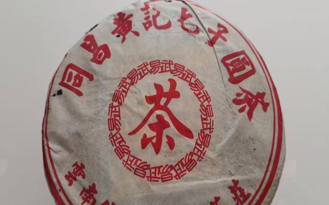 年份生普洱茶的功效,一饼普洱茶多少钱 年份生普洱茶的功效,一饼普洱茶多少钱
