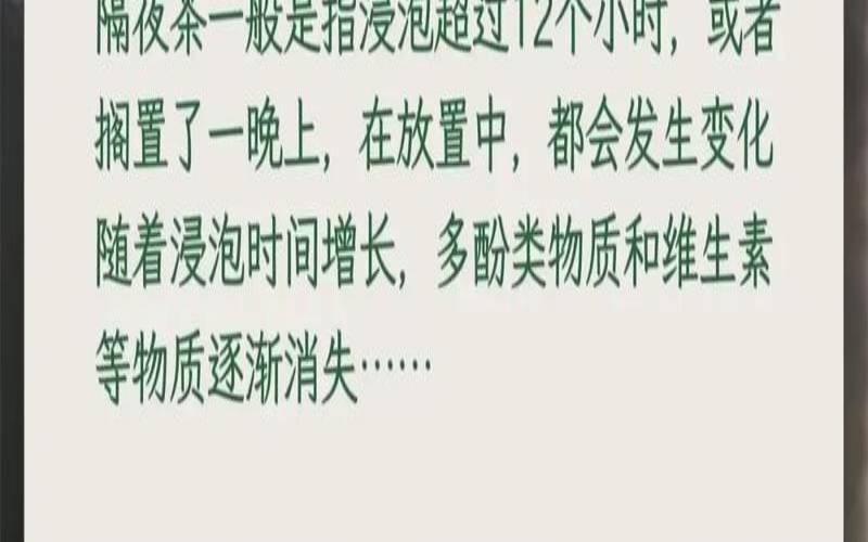 隔夜茶叶水有什么用处,喝隔夜茶的六大好处 隔夜茶叶水有什么用处,喝隔夜茶的六大好处