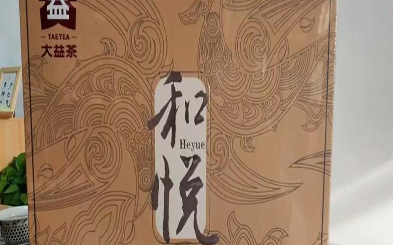 大益普洱茶礼盒,大益经典66熟茶 大益普洱茶礼盒,大益经典66熟茶