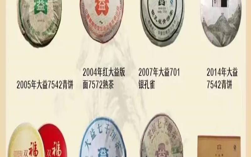大益普洱茶价钱,大益普洱属于什么档次 大益普洱茶价钱,大益普洱属于什么档次