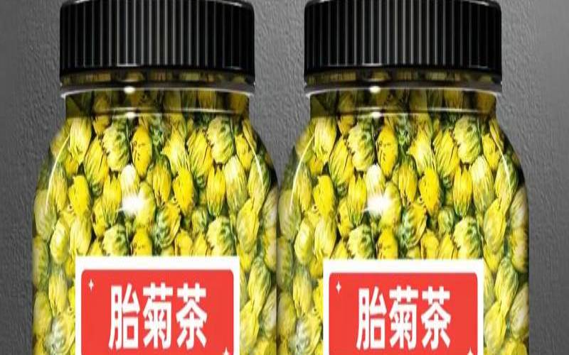 普洱茶和胎菊的功效哪个好,胎菊泡茶的功效与作用 普洱茶和胎菊的功效哪个好,胎菊泡茶的功效与作用
