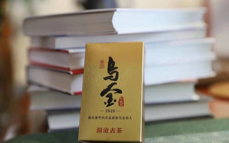 乌金普洱茶为什么叫乌金,怎么泡普洱茶比较好