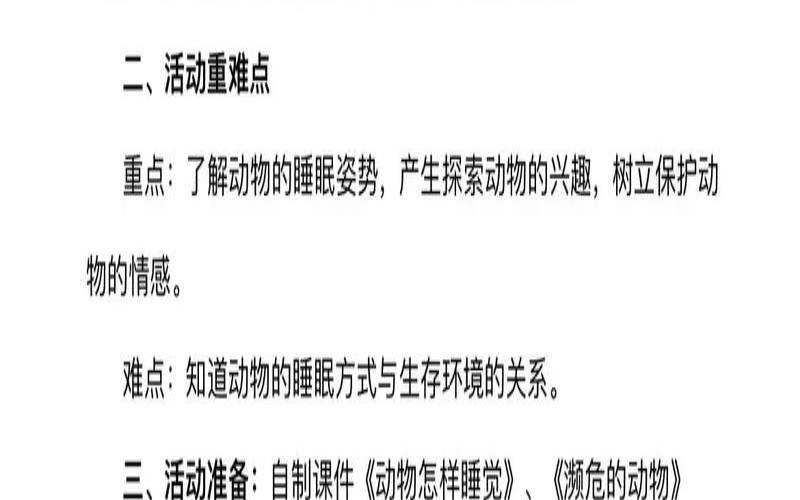 大班科学茶叶活动反思,科学动物分类教案反思 大班科学茶叶活动反思,科学动物分类教案反思