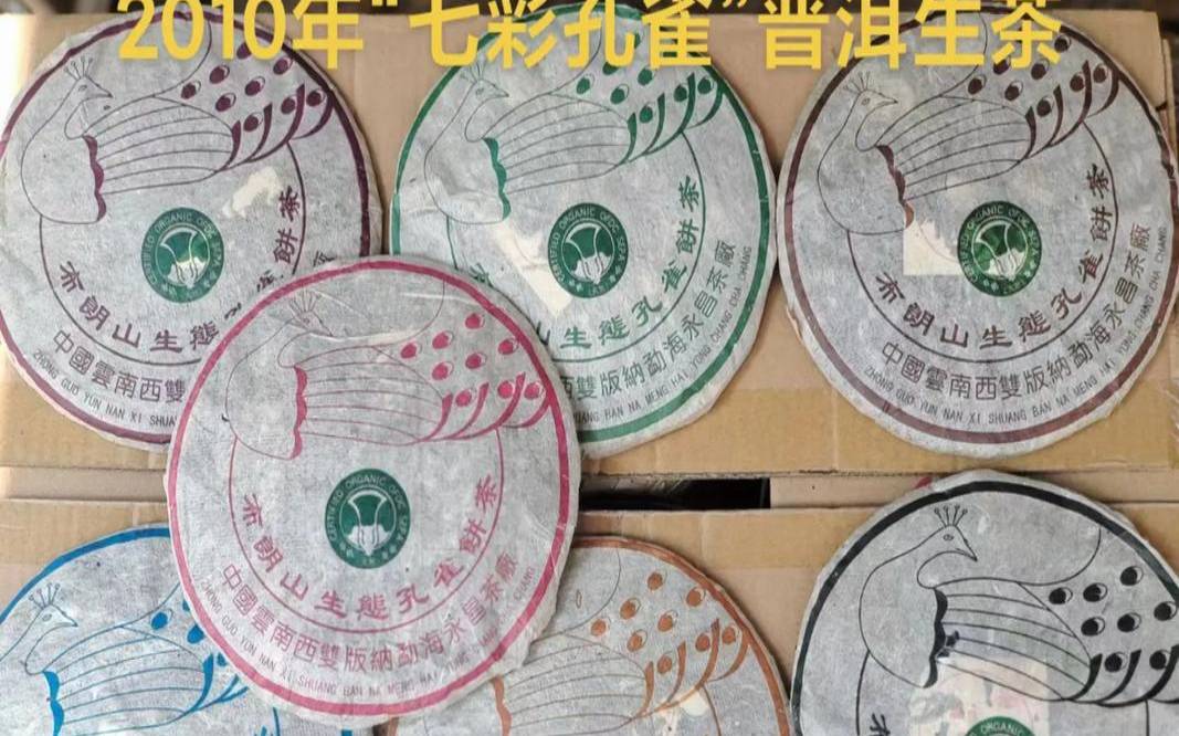 云南七彩普洱茶网购,最好的熟普洱茶饼品牌 云南七彩普洱茶网购,最好的熟普洱茶饼品牌
