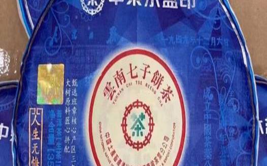 中茶呈祥系列普洱茶价格表,中茶祥和普洱茶是什么价格 中茶呈祥系列普洱茶价格表,中茶祥和普洱茶是什么价格