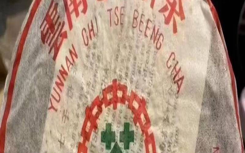 中茶7582普洱茶简介,中茶8582普洱茶简介 中茶7582普洱茶简介,中茶8582普洱茶简介