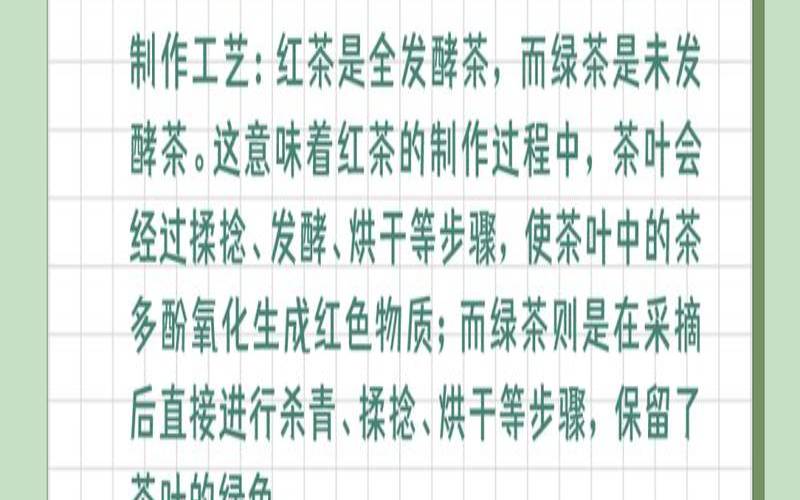 茶叶的功效和作用,红茶与绿茶的功效区别 茶叶的功效和作用,红茶与绿茶的功效区别