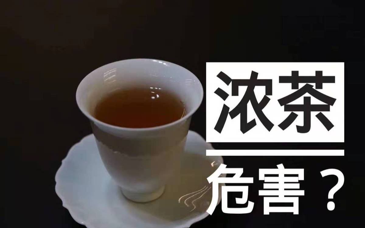 茶叶盐对人身体有害吗百科,长期喝浓茶对身体有害吗 茶叶盐对人身体有害吗百科,长期喝浓茶对身体有害吗