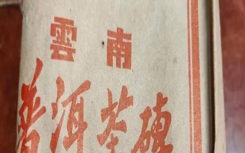 中茶普洱茶7581怎么样,中茶7581普洱熟茶砖