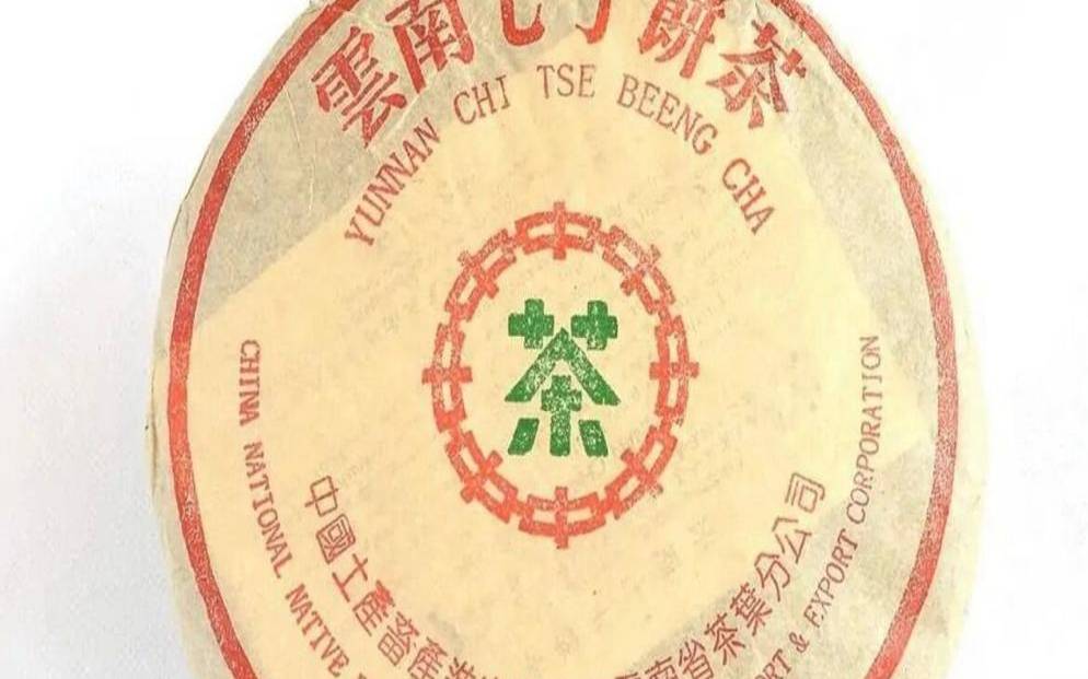 2008年普洱茶饼子价钱多少,20年普洱茶多少钱一饼 2008年普洱茶饼子价钱多少,20年普洱茶多少钱一饼