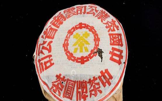 中茶90年代大黄印圆茶,98中茶圆茶大黄印 中茶90年代大黄印圆茶,98中茶圆茶大黄印