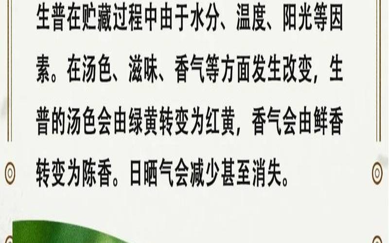 什么是使茶叶变陈的因素,茶叶陈化是什么意思 什么是使茶叶变陈的因素,茶叶陈化是什么意思