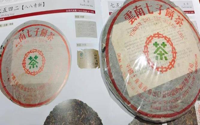 88青饼7542普洱茶价格,大益茶叶7542价格一览表 88青饼7542普洱茶价格,大益茶叶7542价格一览表