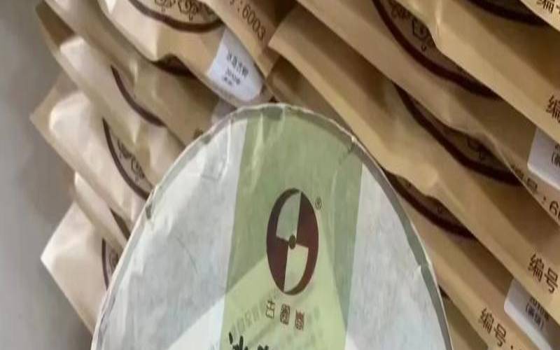云南哈尼古树茶,冰岛古树普洱熟茶