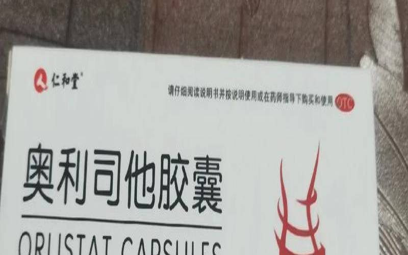吃奥利司他还能喝减肥茶吗,奥利司他减肥