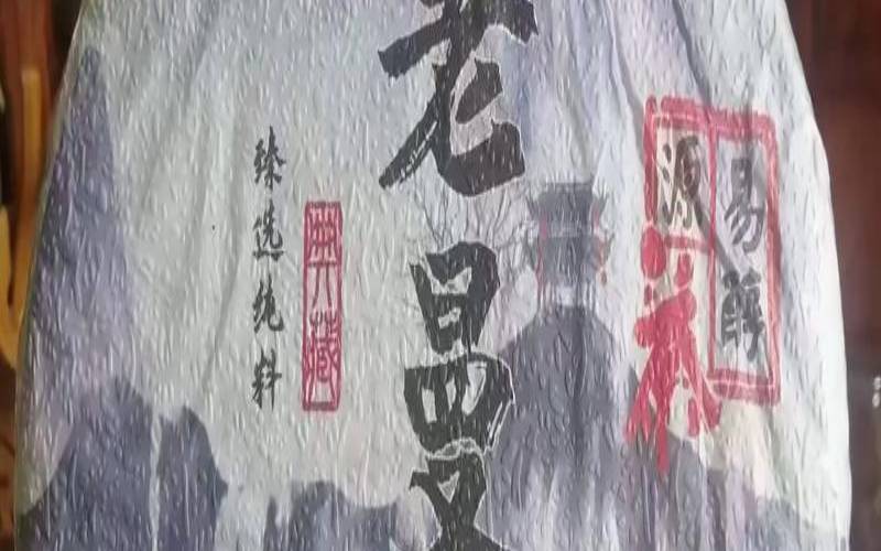 老曼峨普洱茶价格表2015,2017年的普洱茶还能喝吗 老曼峨普洱茶价格表2015,2017年的普洱茶还能喝吗