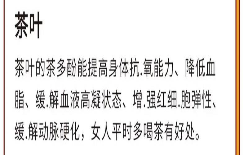 含维生素最多的茶叶排名榜,什么茶含维生素c最多 含维生素最多的茶叶排名榜,什么茶含维生素c最多