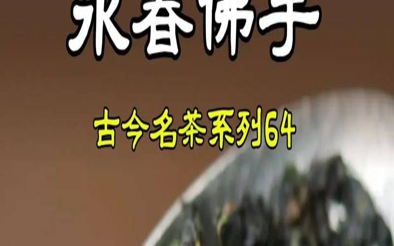 佛手果茶怎么制作,佛手茶哪些人不适宜喝 佛手果茶怎么制作,佛手茶哪些人不适宜喝
