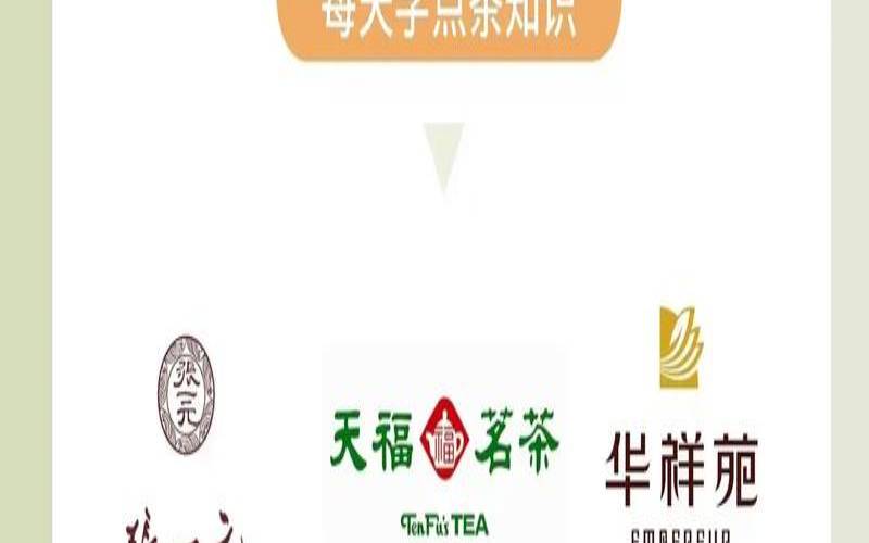 中国最好茶叶品牌,中国十大顶级茶叶排名 中国最好茶叶品牌,中国十大顶级茶叶排名