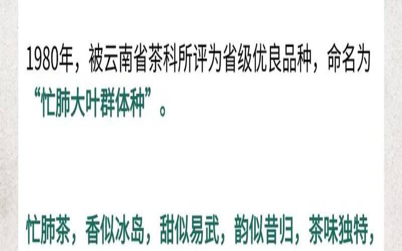 临沧茶叶排名,临沧什么茶叶最好 临沧茶叶排名,临沧什么茶叶最好