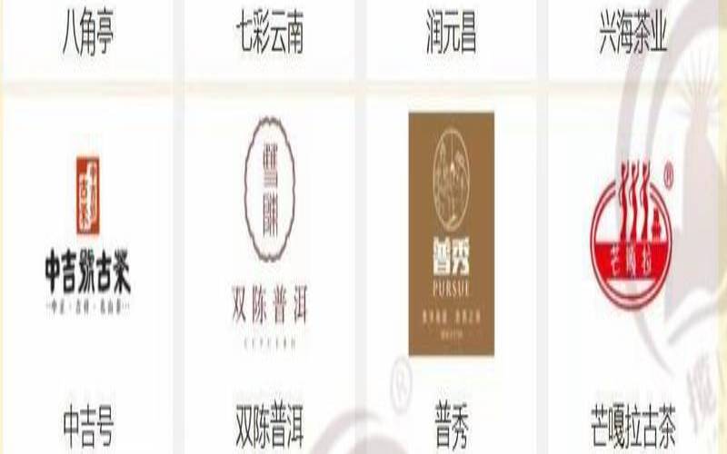 云南茶叶品牌排行榜前10名,普洱茶十大高端品牌 云南茶叶品牌排行榜前10名,普洱茶十大高端品牌