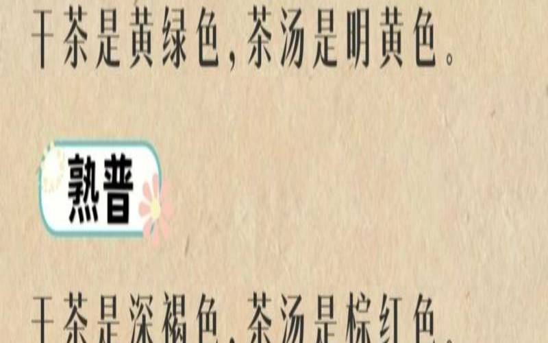 茶叶中全发酵的是什么,生普是全发酵还是半发酵 茶叶中全发酵的是什么,生普是全发酵还是半发酵