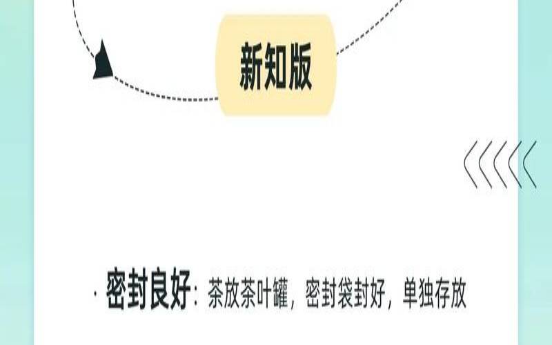 茶叶放冰箱保鲜保存好不好,茶叶储存冷冻还是冷藏 茶叶放冰箱保鲜保存好不好,茶叶储存冷冻还是冷藏