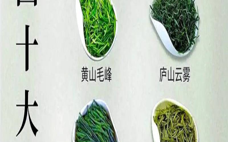高档的茶叶有哪些品种,中国十大名茶品牌 高档的茶叶有哪些品种,中国十大名茶品牌