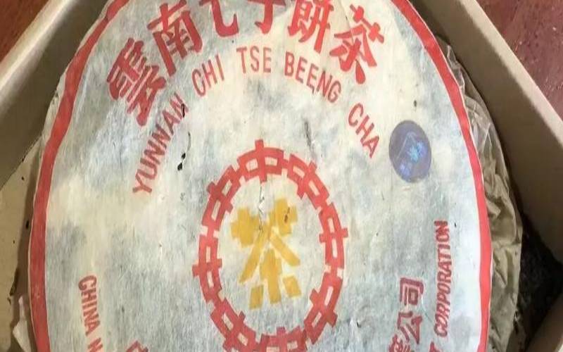 勐海云海茶厂七子饼茶,勐海普洱七子饼茶价格查询 勐海云海茶厂七子饼茶,勐海普洱七子饼茶价格查询