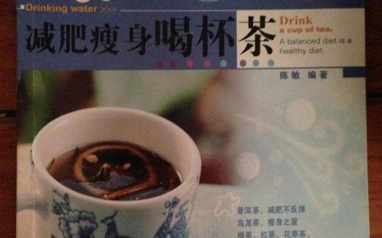 脂老虎减肥不让喝茶叶,燃脂茶对身体有害吗 脂老虎减肥不让喝茶叶,燃脂茶对身体有害吗