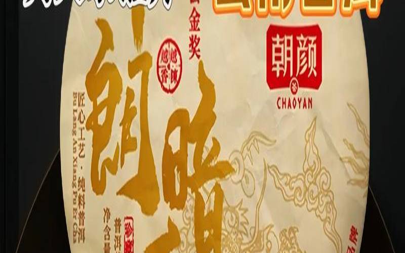 云南普洱茶的排名,云南普洱茶排名 云南普洱茶的排名,云南普洱茶排名