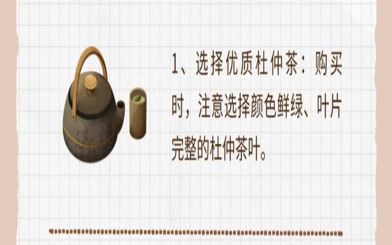 杜仲茶叶有什么功效,10大壮阳最好茶 杜仲茶叶有什么功效,10大壮阳最好茶