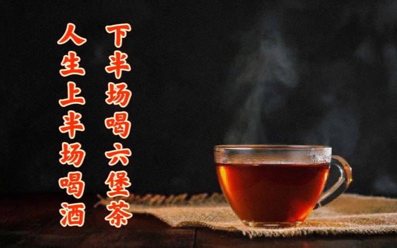 茶叶和酒能一起存放吗,茶酒一起喝有什么坏处 茶叶和酒能一起存放吗,茶酒一起喝有什么坏处