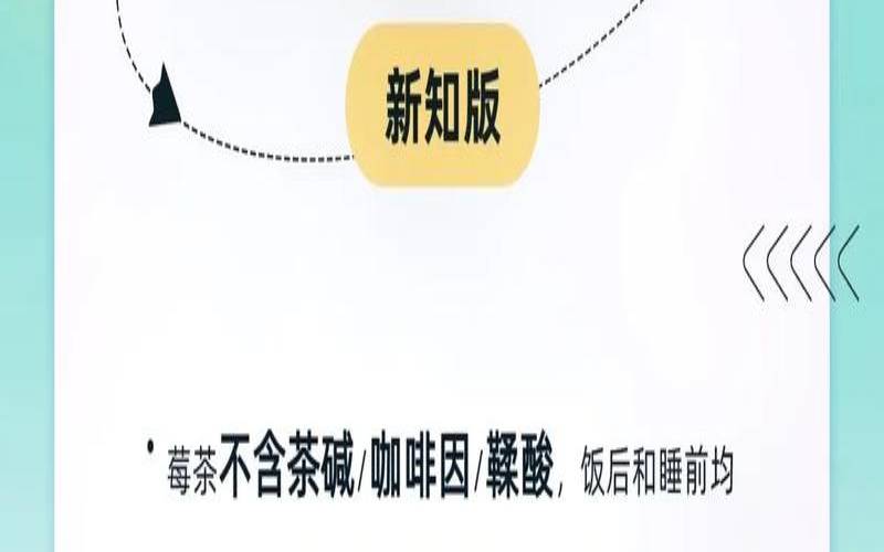 梅茶的作用与功能,六种人不宜喝莓茶 梅茶的作用与功能,六种人不宜喝莓茶