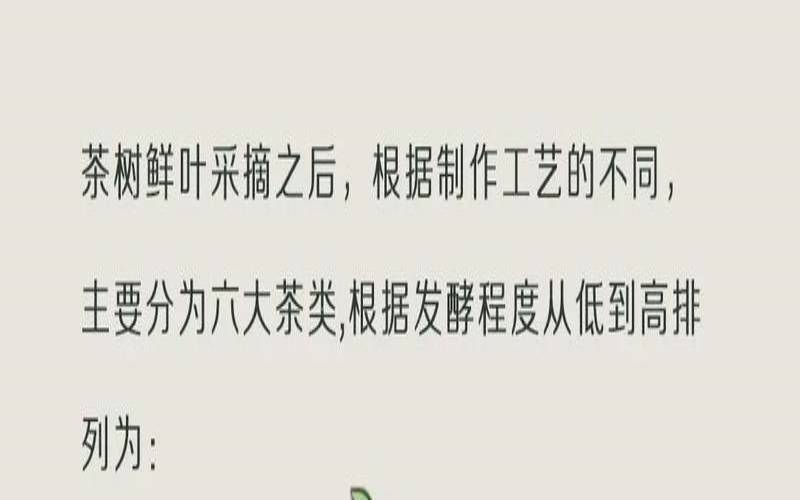 怎么判断茶叶的种类,茶叶有多少品种