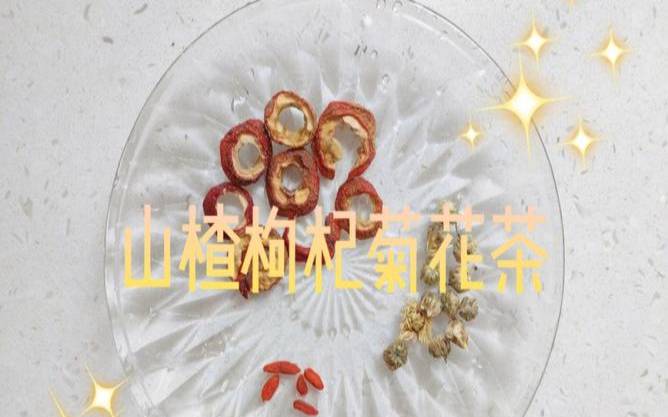 山楂菊花茶怎么泡好喝,山楂怎么存放保鲜时间长 山楂菊花茶怎么泡好喝,山楂怎么存放保鲜时间长