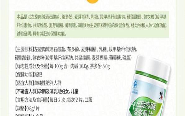 双s减肥胶囊加茶叶能减肥吗,绿茶左旋肉碱胶囊使用方法 双s减肥胶囊加茶叶能减肥吗,绿茶左旋肉碱胶囊使用方法