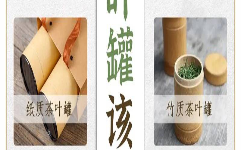 大批量茶叶如何保存最好,茶叶用什么储存最好 大批量茶叶如何保存最好,茶叶用什么储存最好