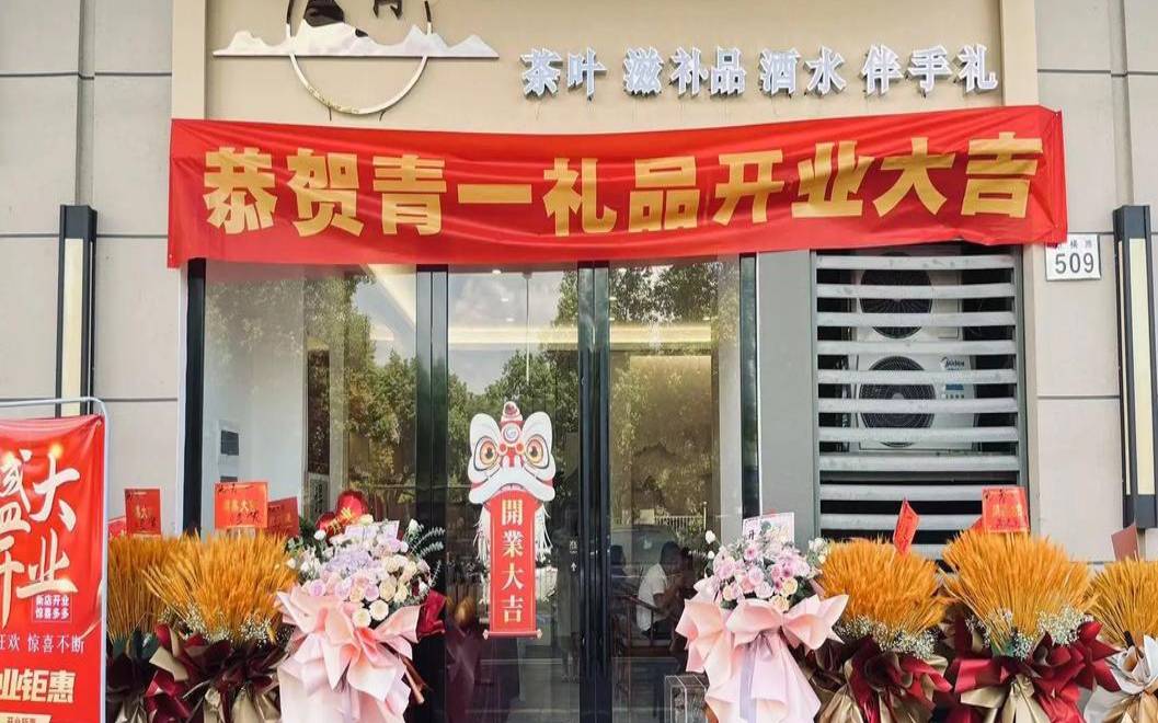 茶叶酒水店名字,茶叶店开在什么位置最适合 茶叶酒水店名字,茶叶店开在什么位置最适合