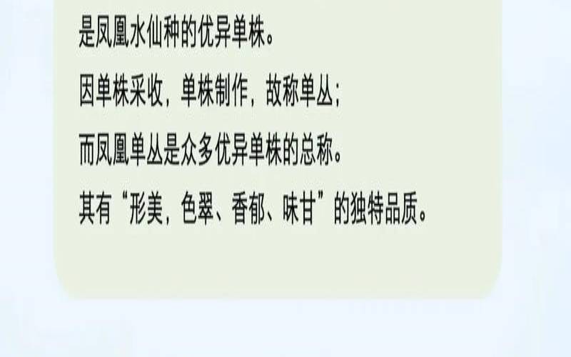 单枞茶的属性功效,单枞茶对身体有什么好处 单枞茶的属性功效,单枞茶对身体有什么好处