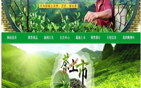 茶叶售卖平台,茶叶交易平台哪个好 茶叶售卖平台,茶叶交易平台哪个好