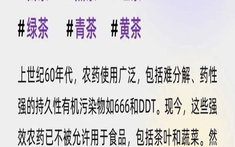 无农残茶品牌,中国茶叶农药残留现状 无农残茶品牌,中国茶叶农药残留现状