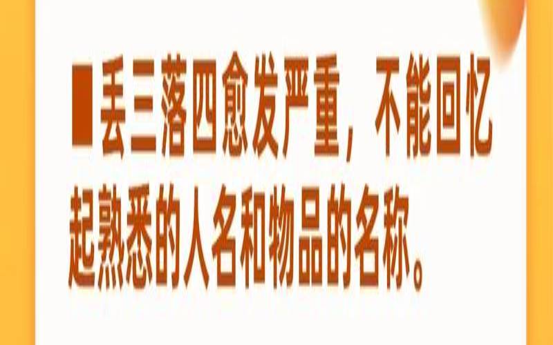 健忘也是一种福气,经常健忘是什么病 健忘也是一种福气,经常健忘是什么病
