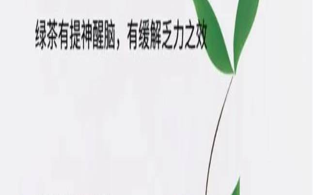 绿茶有什么作用,绿茶有什么作用与功效 绿茶有什么作用,绿茶有什么作用与功效
