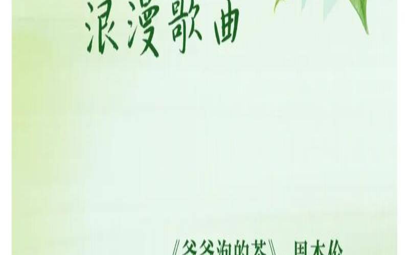 近几年的流行歌曲有哪些（最近比较火的茶）